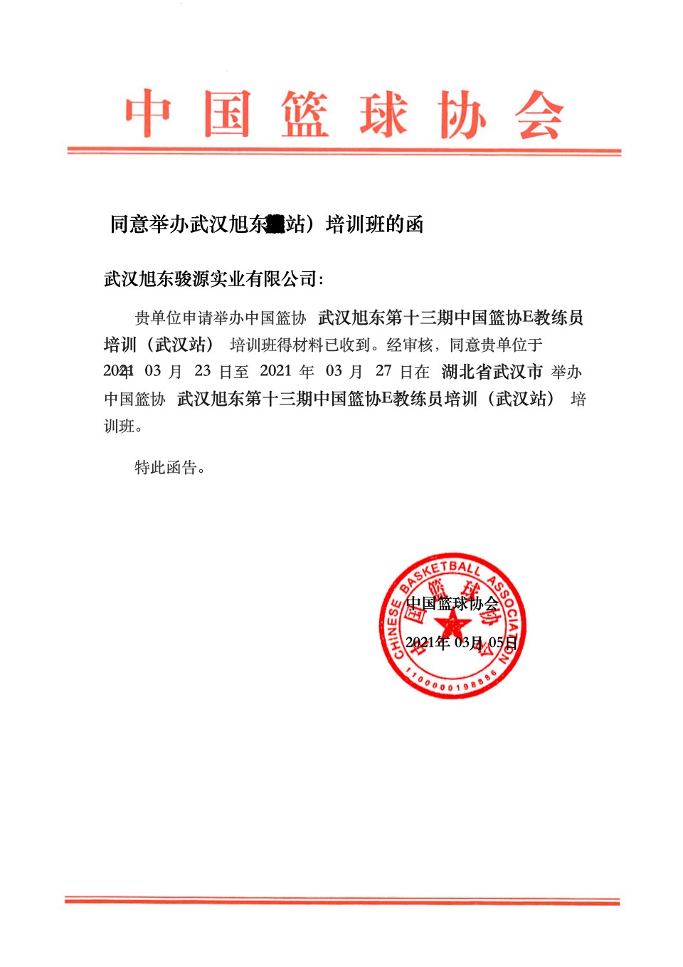 哪里可以找到有效的篮球进步训练计划?_1